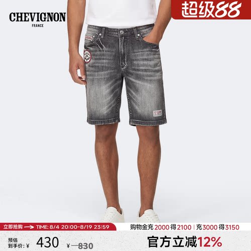 法国尚飞扬水洗修身锥形牛仔短裤