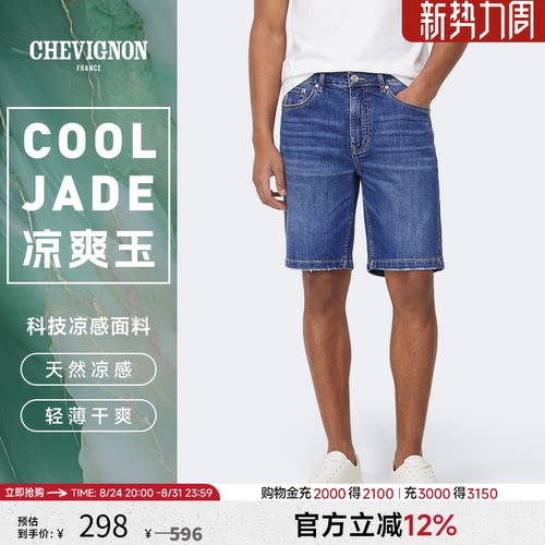 CHEVIGNON法国尚飞扬牛仔短裤