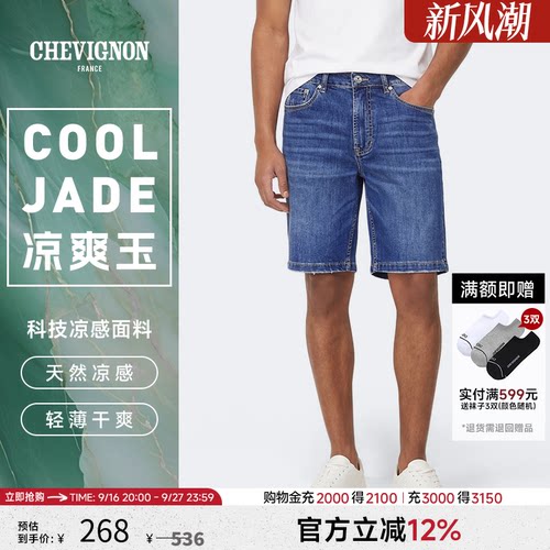 CHEVIGNON法国尚飞扬牛仔短裤