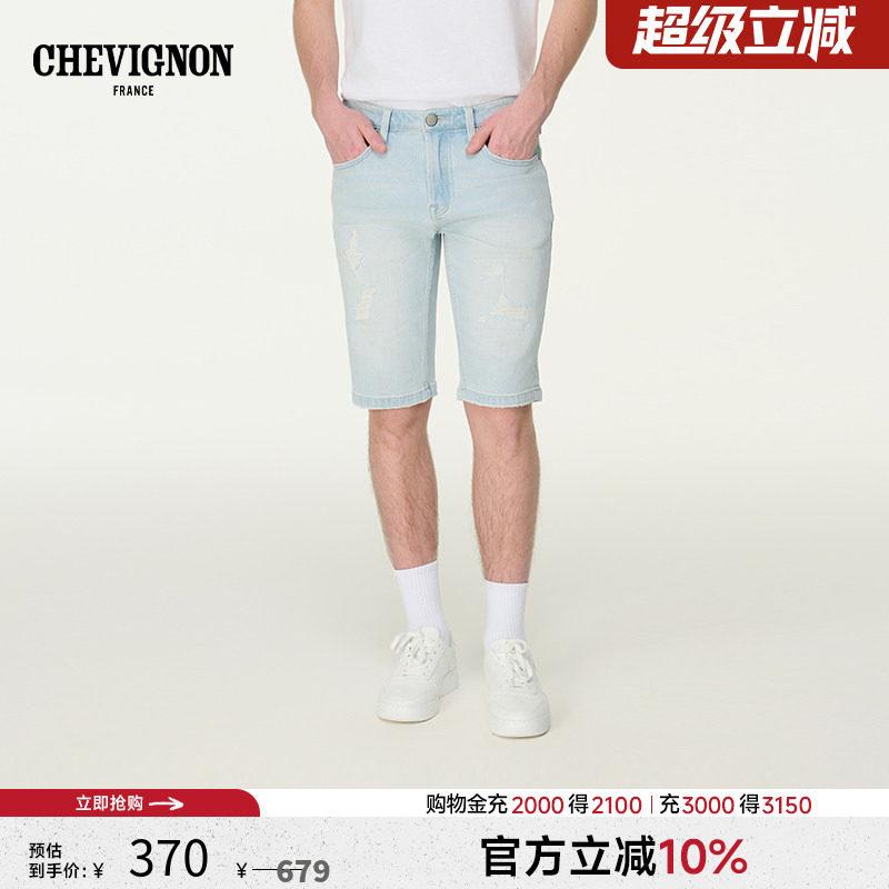 CHEVIGNON法国尚飞扬 洗水高端牛仔短裤男装春夏新款浅蓝色五分裤