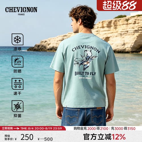 CHEVIGNON法国尚飞扬短袖T恤男士