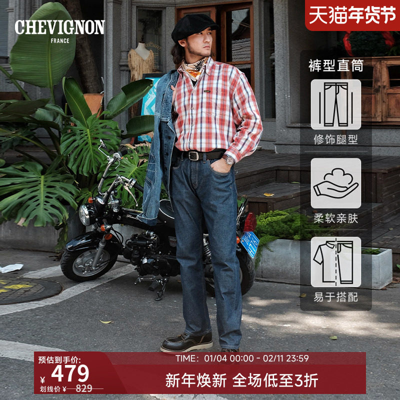 CHEVIGNON法国尚飞扬 V57系列 直筒牛仔裤男2025新款通勤休闲长裤,男装,牛仔裤,淘宝优惠券,粉丝福利购,淘宝优惠卷