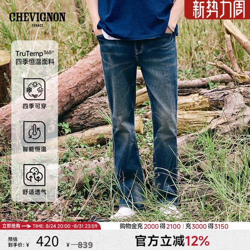 CHEVIGNON法国尚飞扬26年春夏新品 直筒牛仔裤中腰长裤四季恒温