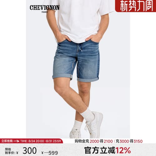 法国尚飞扬洗水牛仔裤