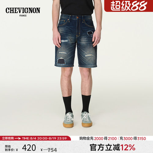 CHEVIGNON法国尚飞扬 破烂做旧水洗牛仔短裤男春夏商场同款五分裤
