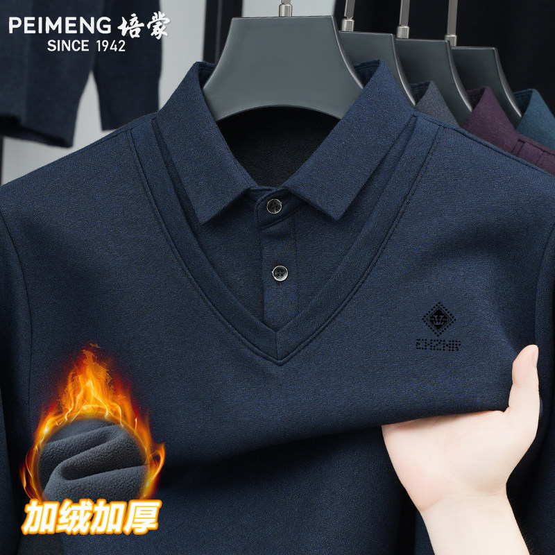 培蒙加绒加厚打底针织衫中年男士假两件polo衫爸爸装纯色保暖上衣,男装,针织衫/毛衣,淘宝优惠券,粉丝福利购,淘宝优惠卷