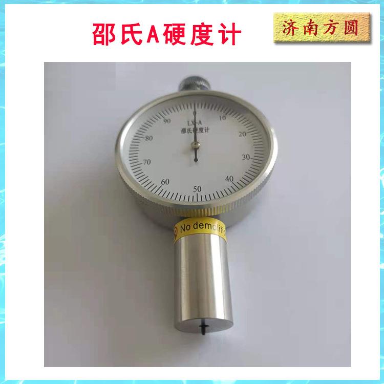 橡胶塑料硬度计 邵氏硬度计A型