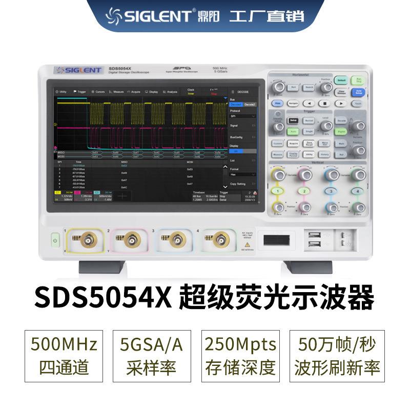 宽带500MHz 采样5GSa/sSDS5054X 数字储存荧光示波器