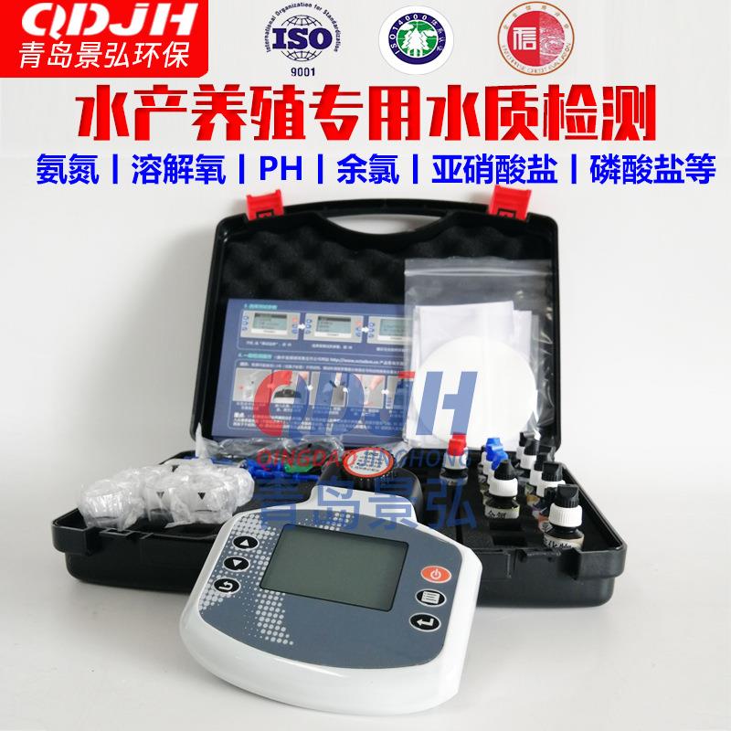水产养殖操作简单12项多参数水质分析仪泳池鱼塘仪鱼虾蟹塘检测仪