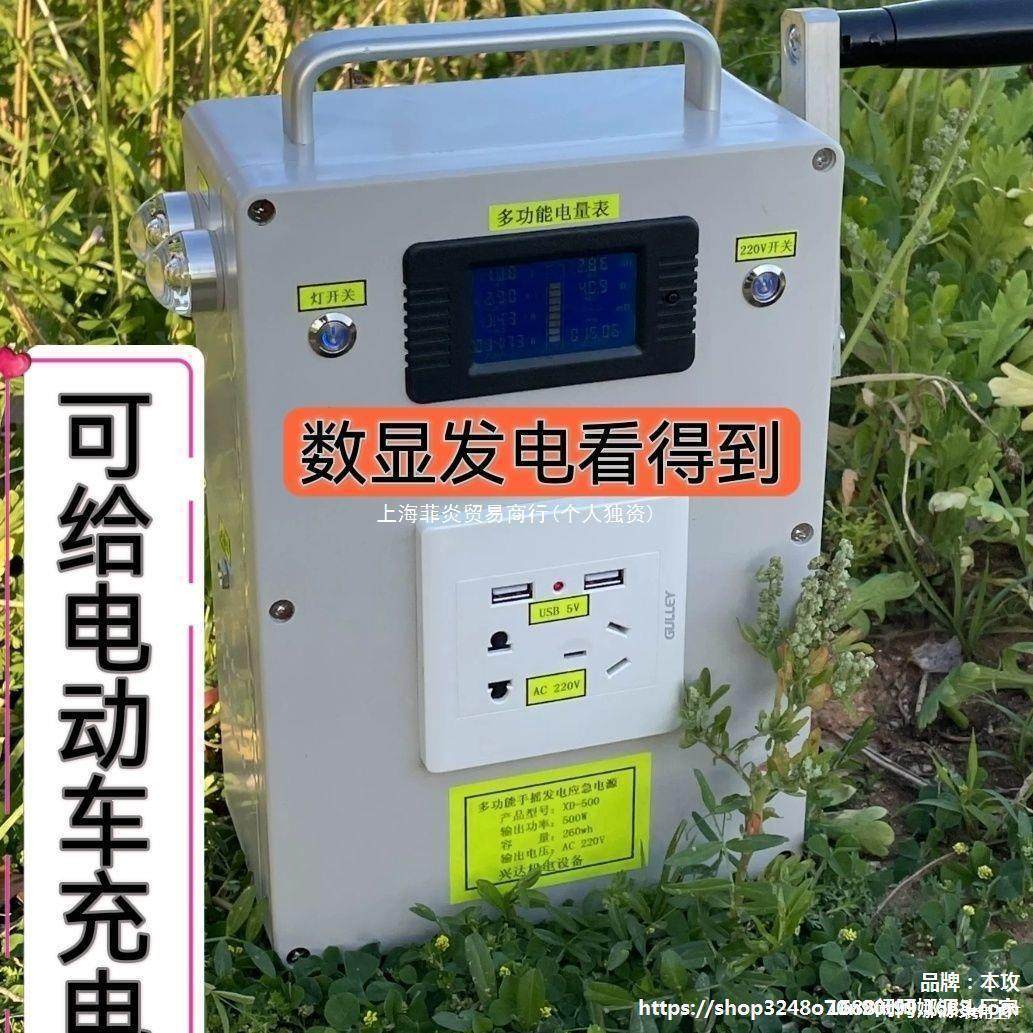 多功能500大功率容量W移动电源手摇野外求生发电机220V应急照