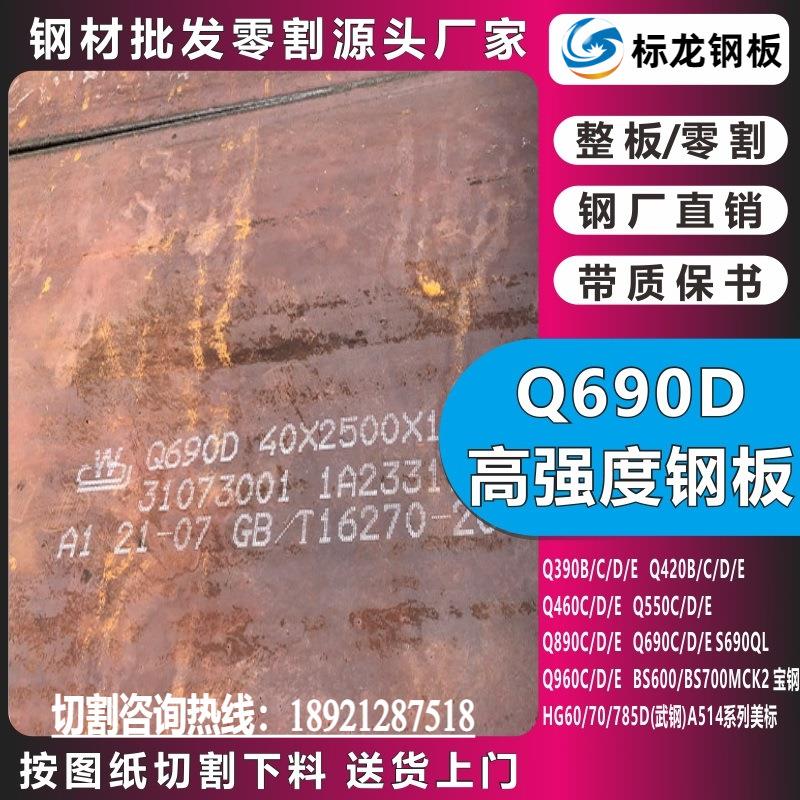 高强板Q420BCDE切割钢板中厚板零割下料Q460C按图等离子切割异形