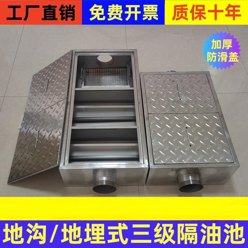 304不锈钢地埋式地沟隔油池油水分离器餐饮厨房三级化油池沉淀池
