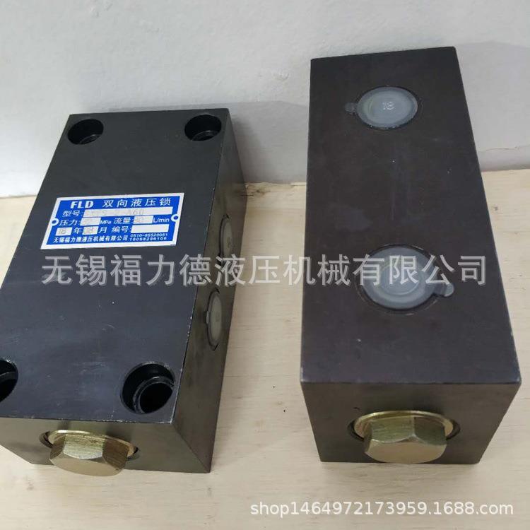 SO-G10L,SO-H12L-01,SO-H12L-01A双向液压锁油缸保压阀