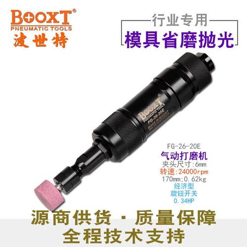 台湾直供 FG-26-20E便宜模具直风打磨气动刻磨机高速 强力M6