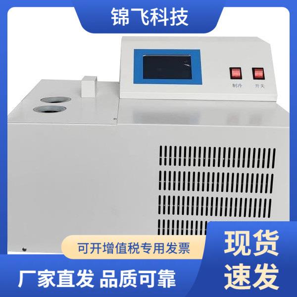 石油凝点倾点测定仪柴油凝点测试仪润滑油绝缘油检测设备厂家直发
