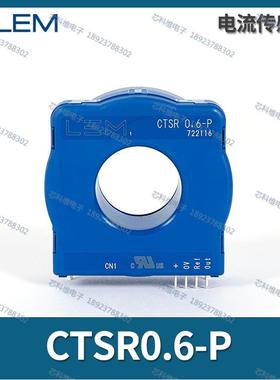 莱姆CTSR 0.6-P霍尔电流传感器 CTSR0.6-TP/SP2 /SP10 TP/SP12