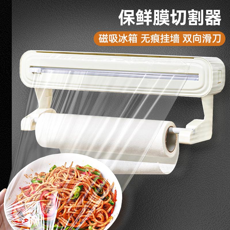 保鲜膜切割器食品专用