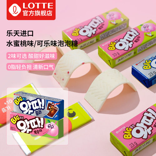 【旗舰】乐天进口泡泡糖口香糖