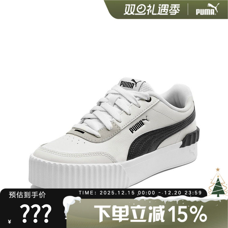 PUMA彪马 CARINA 蕾哈娜 厚底女鞋经典款拼色运动休闲板