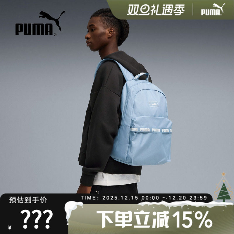 PUMA彪马l淡蓝色学生书包2025冬学院风轻便中性双肩包 09