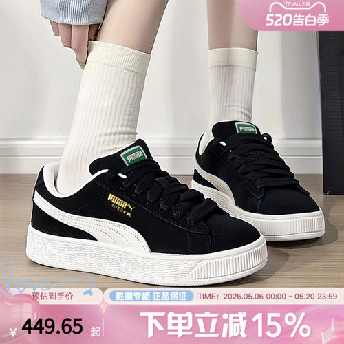 PUMA彪马男女面包鞋低帮经典复古运动休闲板鞋SUEDE XL 395205-02