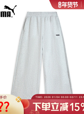 PUMA彪马男裤秋季女裤复古宽松阔腿运动休闲裤针织长裤 692897-04