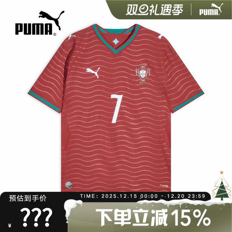 PUMA彪马葡萄牙队主场球员版球衣吸湿排汗足球短袖T恤男子 78