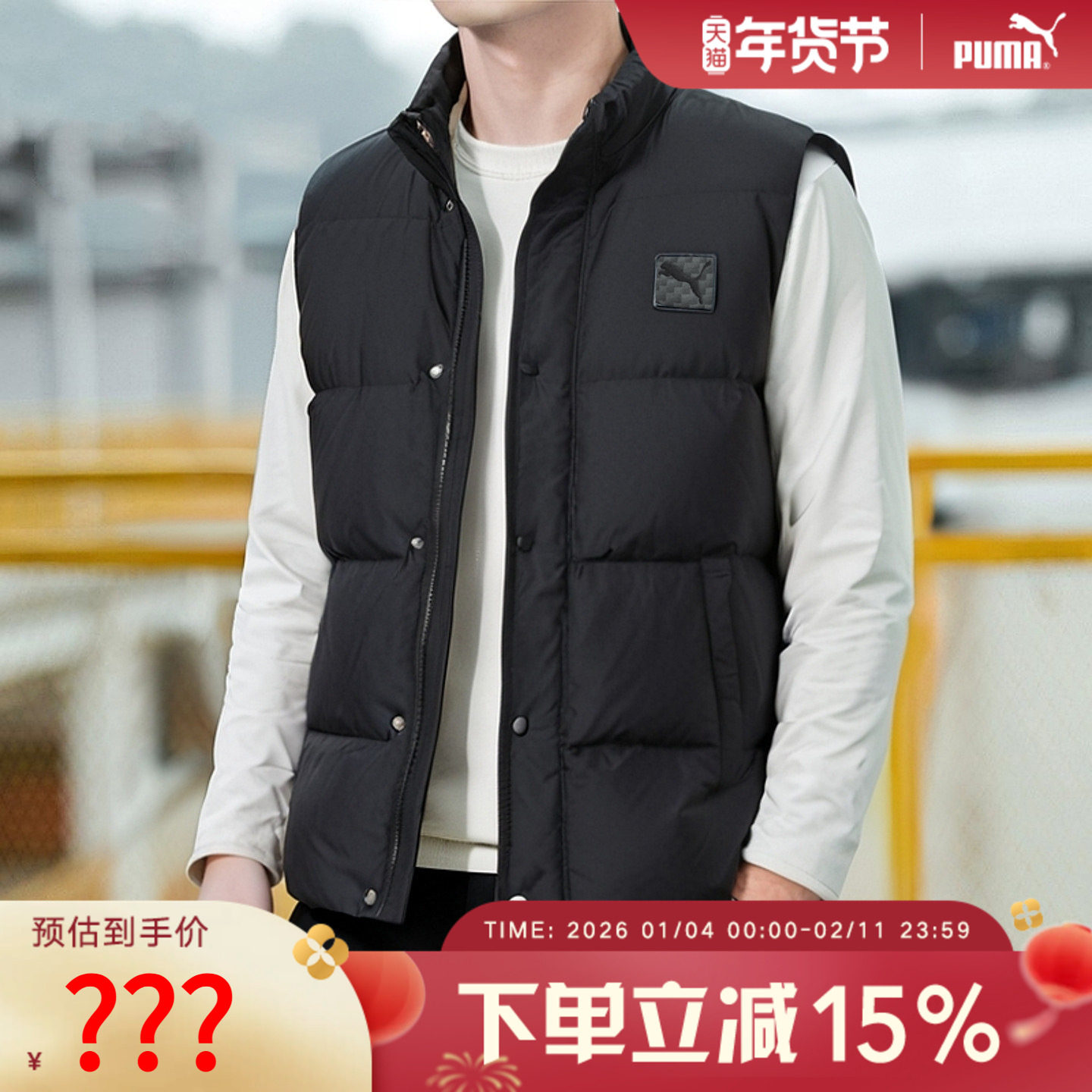 PUMA彪马羽绒马甲男装冬季新款立领运动服保暖背心夹克 635755