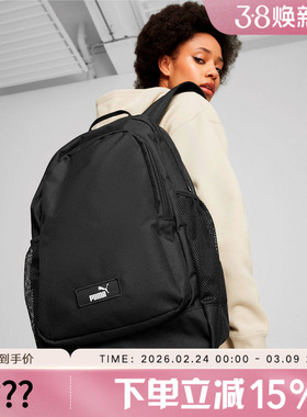 彪马PUMA秋季男女同款户外运动休闲书包学生双肩包 091376-01
