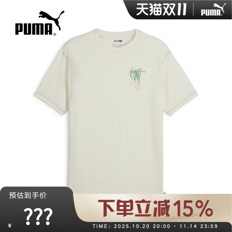 彪马PUMA夏季男女同款运动休闲短袖T恤 626098-87