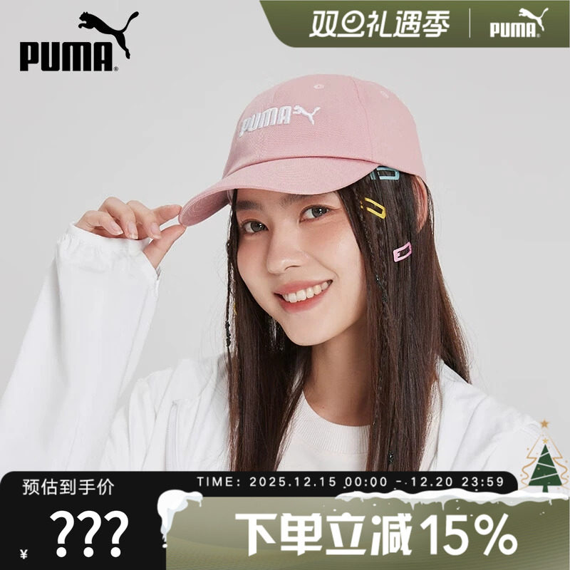 Puma/彪马官方新款男女运动时尚简约遮阳轻便休闲棒球帽0228
