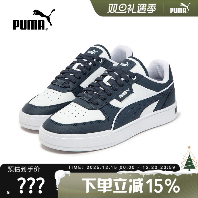 PUMA彪马新款男女同款低帮经典复古百搭透气休闲板鞋小白鞋384