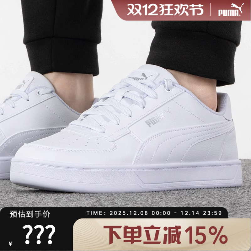 Puma低帮耐磨小白鞋彪马板鞋