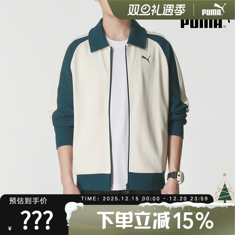 PUMA彪马T7休闲立领夹克外套男女新款宽松针织运动上衣 634029-87