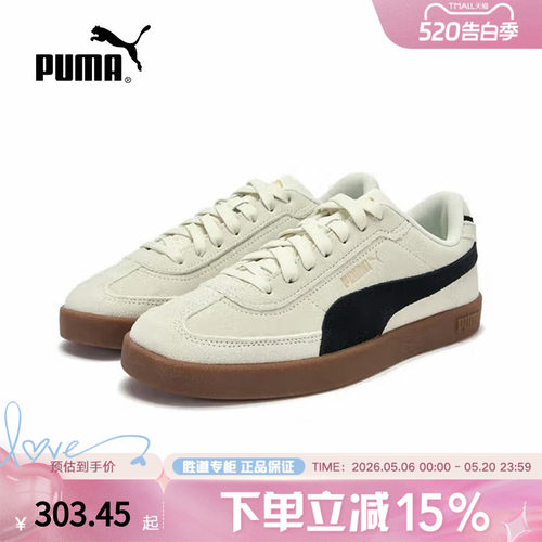 PUMA彪马男女鞋2026新款Club II Era Suede运动板鞋休闲鞋 400717