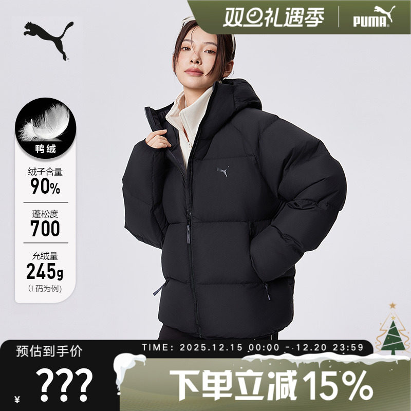 PUMA彪马新款男女加厚轻盈拉链连帽隔冷保暖短款羽绒服外套684