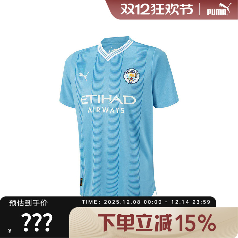 PUMA彪马MCFC曼城球衣赛季主场球迷版足球短袖t恤 770438-01