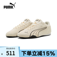 PUMA/彪马男女鞋子2025秋季新款舒适百搭潮流运动休闲鞋402681-04