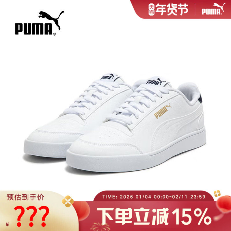 PUMA彪马男女情侣低帮轻便透气百搭运动休闲板鞋小白鞋309668,运动鞋new,运动休闲鞋,淘宝优惠券,粉丝福利购,淘宝优惠卷