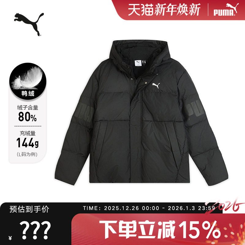 PUMA彪马80绒拒寒保暖连帽运动羽绒服男子短款冬季鸭绒外套692812