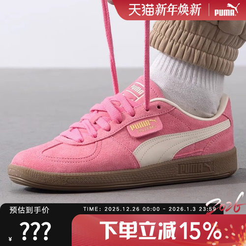 PUMA彪马粉色休闲鞋女鞋2025春翻毛皮T头鞋复古休闲鞋396463