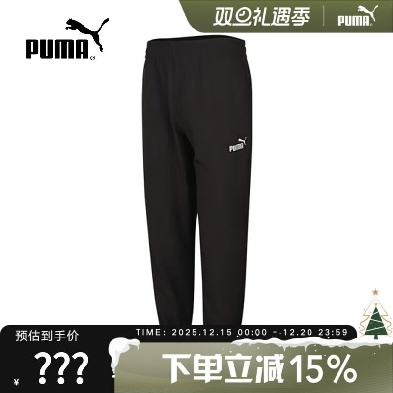 puma彪马男子梭织快干拒水防晒长裤运动休闲束脚卫裤688566