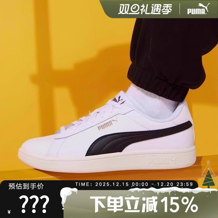 PUMA彪马2025春中性男女同款低帮鞋休闲百搭潮流板鞋 392