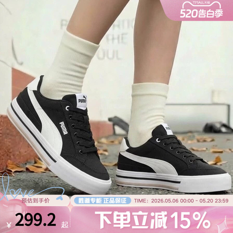 PUMA彪马Court Classic Vulc FS男女低帮休