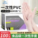 100只一次性PVC防护手套加厚食品级揉面防水耐拉伸餐饮烘焙抽取式