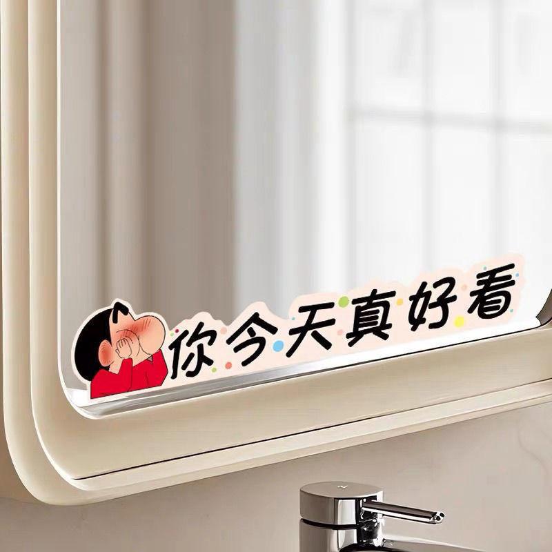 蜡笔小新浴室镜子贴纸自粘卫生间遮挡装饰小图案高级感玻璃贴画图片