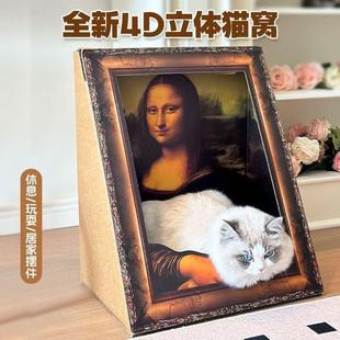 蒙娜丽莎猫抓板猫窝画框世界名画相框耐抓不掉屑瓦楞纸油画猫窝L