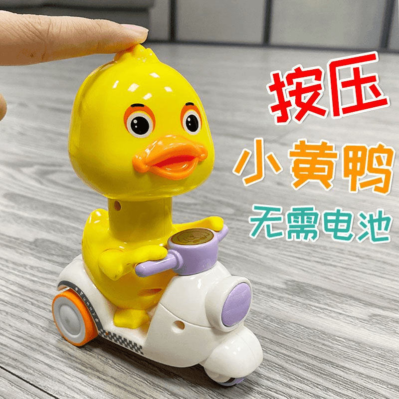 爆款休闲按压小黄鸭摩托车3岁2宝宝小朋友益智玩具回力车惯性滑行