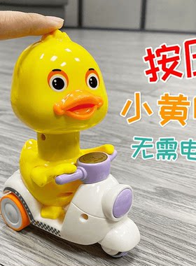 爆款休闲按压小黄鸭摩托车3岁2宝宝小朋友益智玩具回力车惯性滑行