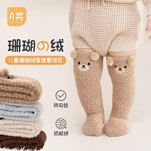 新生儿秋冬季 袜子可爱小熊珊瑚绒加厚保暖儿童袜子婴儿宝宝长筒M